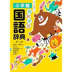 Amazon.co.jp: 語学・辞事典・年鑑: 本: 英語, 日本語, 韓国・朝鮮語