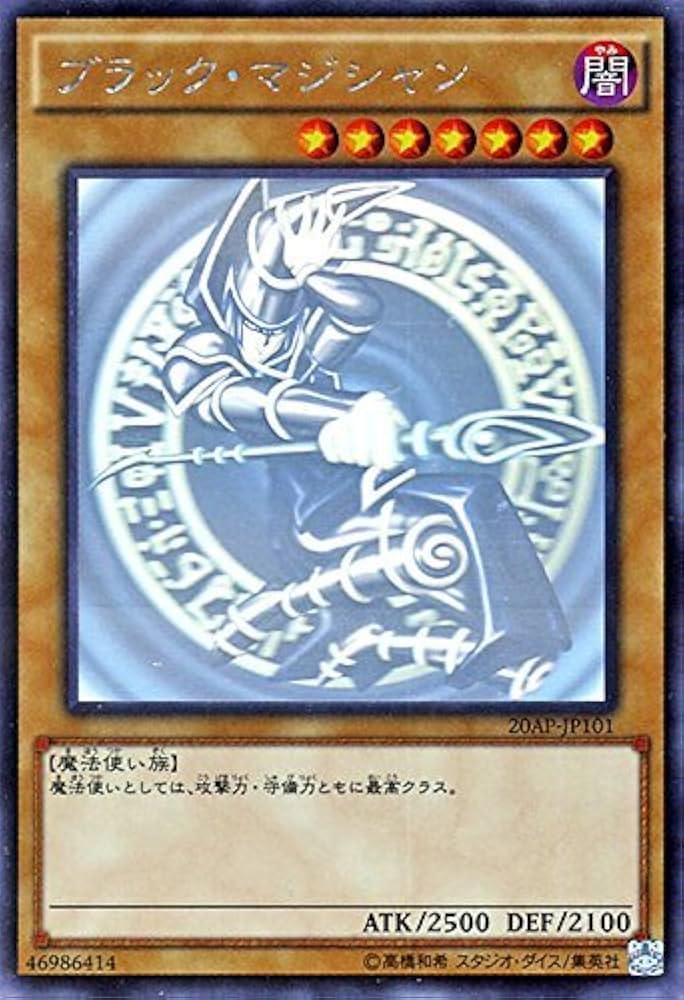 Amazon.co.jp: 遊戯王OCG ブラック・マジシャン パラレル仕様ホロ