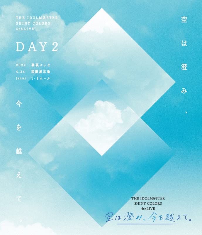 Amazon.co.jp: 「THE IDOLM@STER SHINY COLORS 4thLIVE 空は澄み、今を