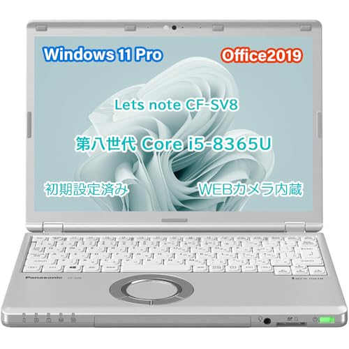 レッツノート sv8」の人気商品一覧 | 安い商品を通販サイトから探す