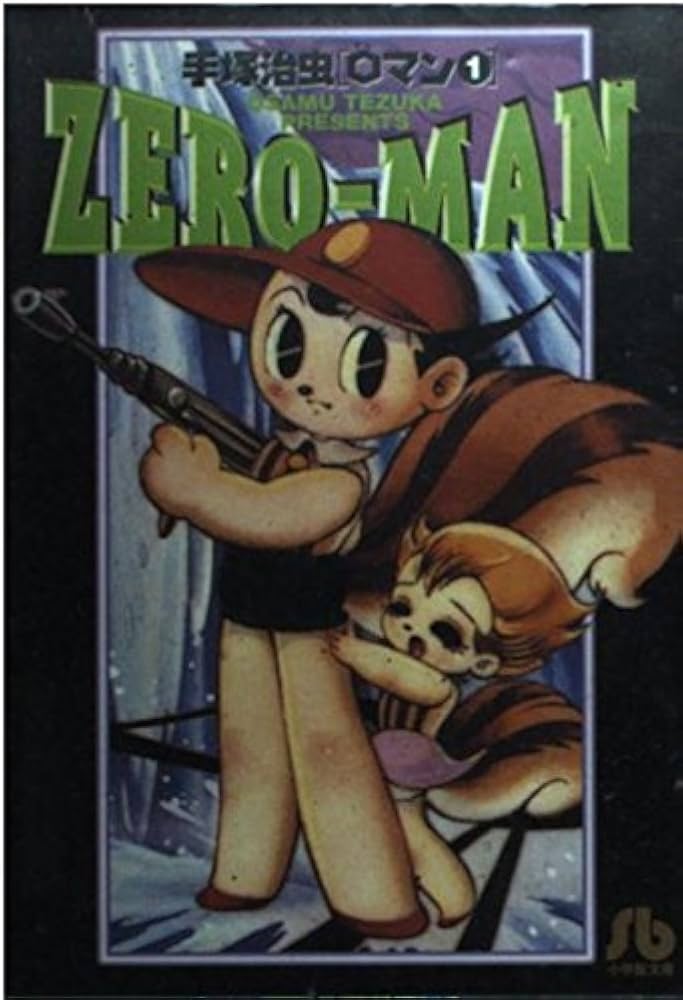 0マン (1) (小学館文庫 てA 21) | 手塚 治虫 |本 | 通販 | Amazon