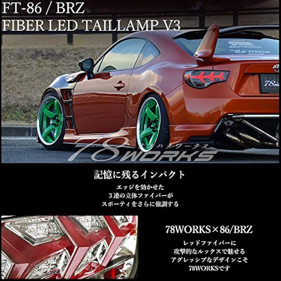 Amazon | 78WORKS FT-86 / BRZ/FRS 流れるウインカータイプ ファイバー