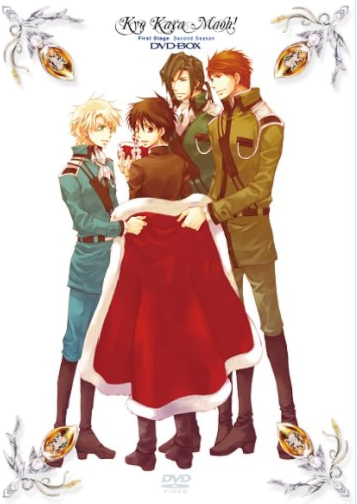 Amazon.co.jp: 今日からマ王!DVD-BOX第一章Second Season(6巻組)[初回