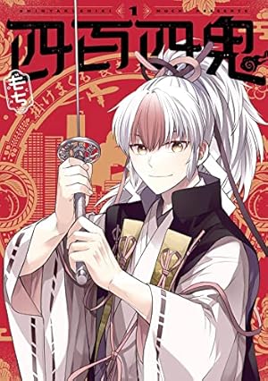 Amazon.co.jp: ヘタリア World☆Stars Gangsta 1 (ジャンプコミックス