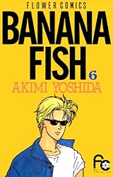 BANANA FISH（12） BANANA FISH (フラワーコミックス