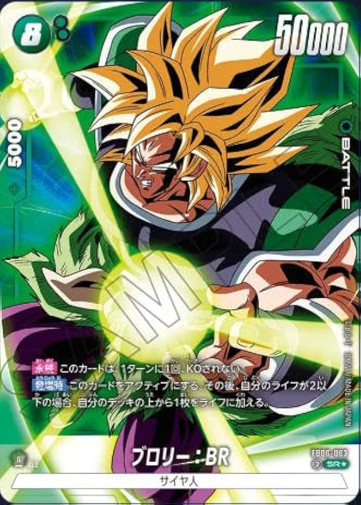 Amazon.co.jp: 【パラレル】ドラゴンボールスーパーカードゲームFB06