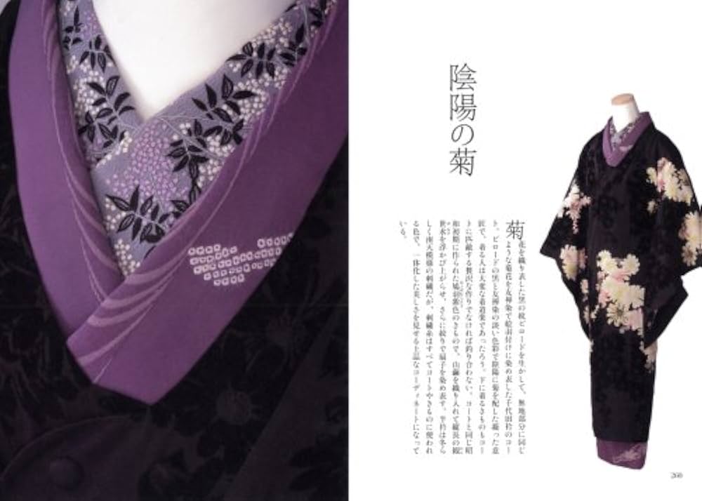 池田重子流きものコーディネート 冬のおしゃれ | 池田 重子 |本 | 通販