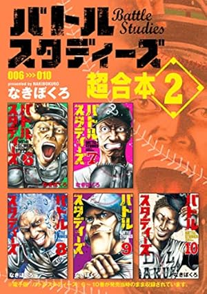 バトルスタディーズ 1〜33巻 61yxyDOIyOL._AC_UF350,