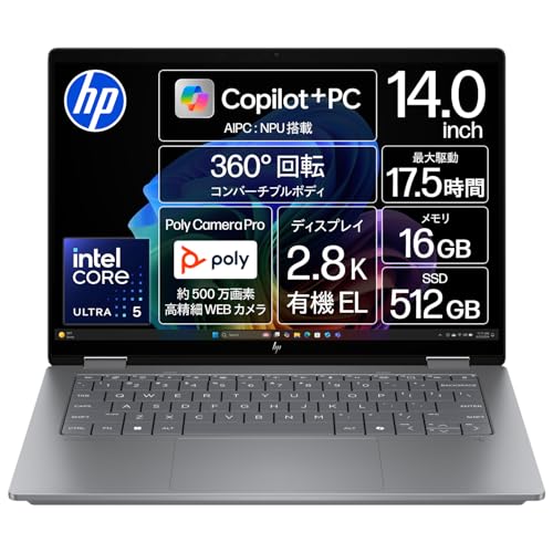 HP OmniBook X 14」の人気商品一覧 | 安い商品を通販サイトから探す
