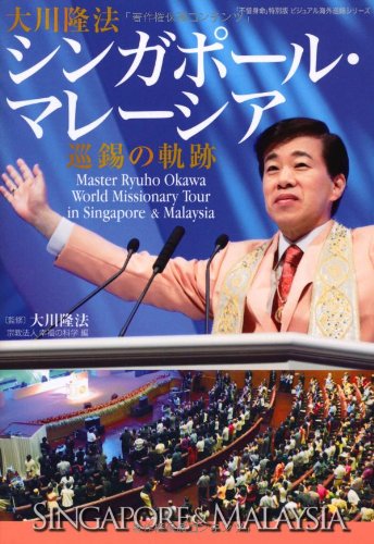 激レア たーさん】富の法 幸福の科学 大川隆法 激レア たーさん】富の