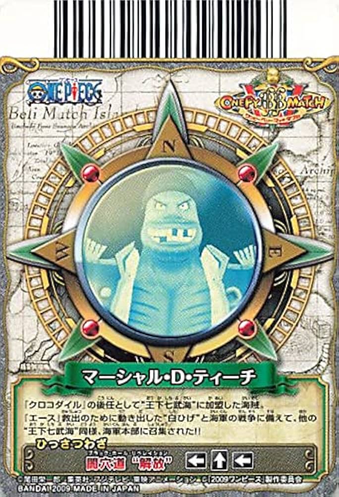 Amazon.co.jp: ワンピーベリーマッチダブル R マーシャル・D・ティーチ