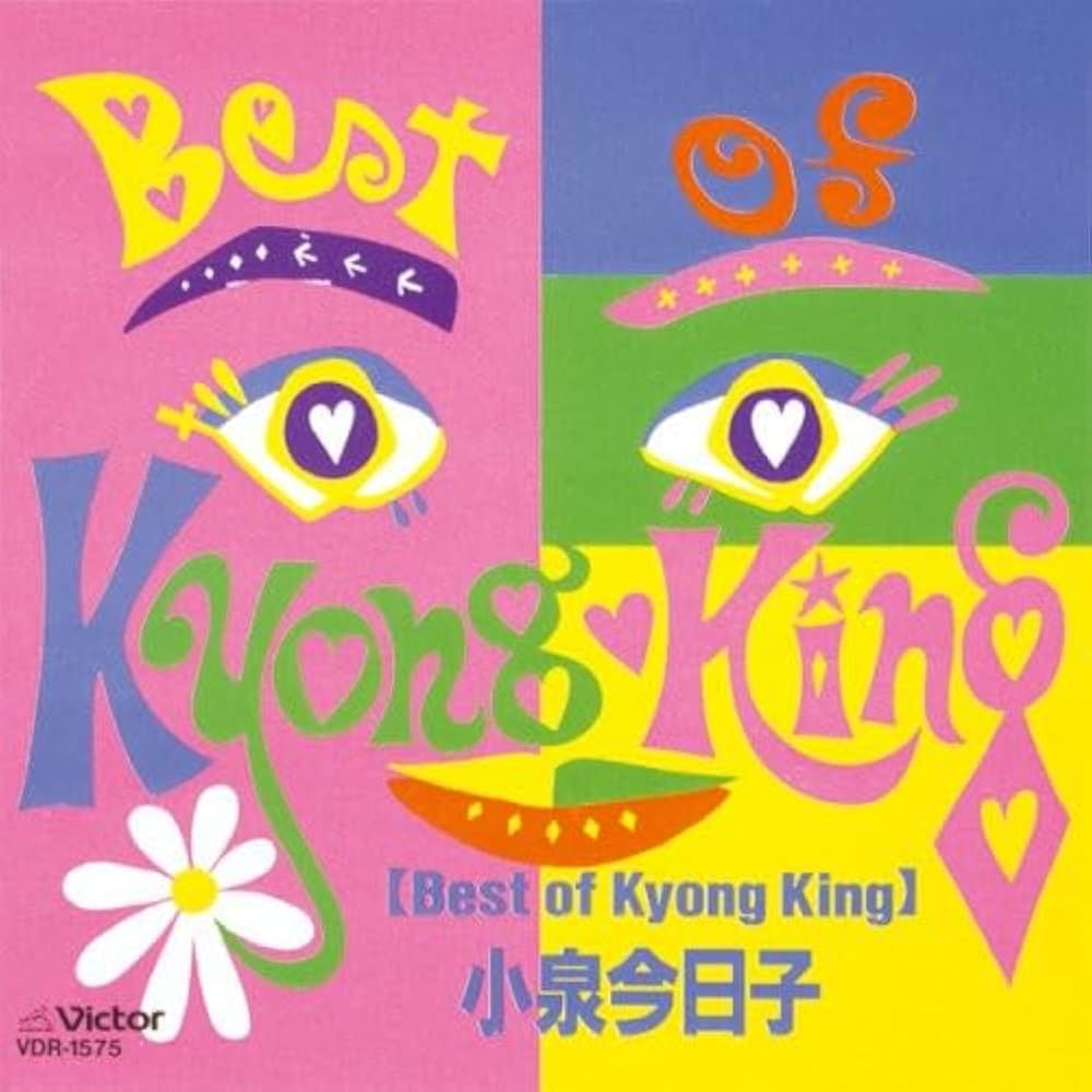 Amazon.co.jp: Best Of Kyong King +3(紙ジャケット仕様): ミュージック
