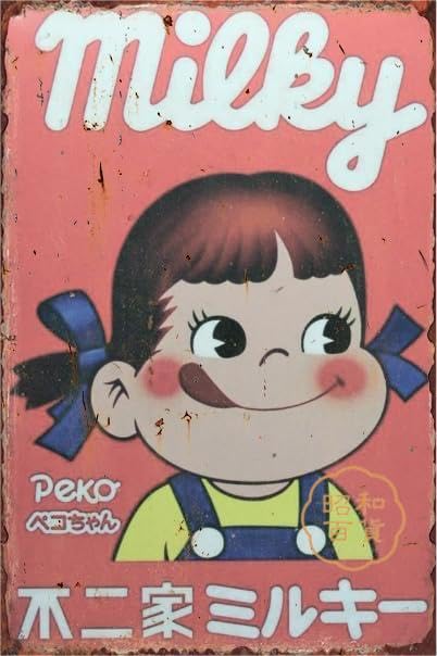 Amazon.co.jp: 2枚セット【昭和レトロ百貨店】ブリキ看板 不二家