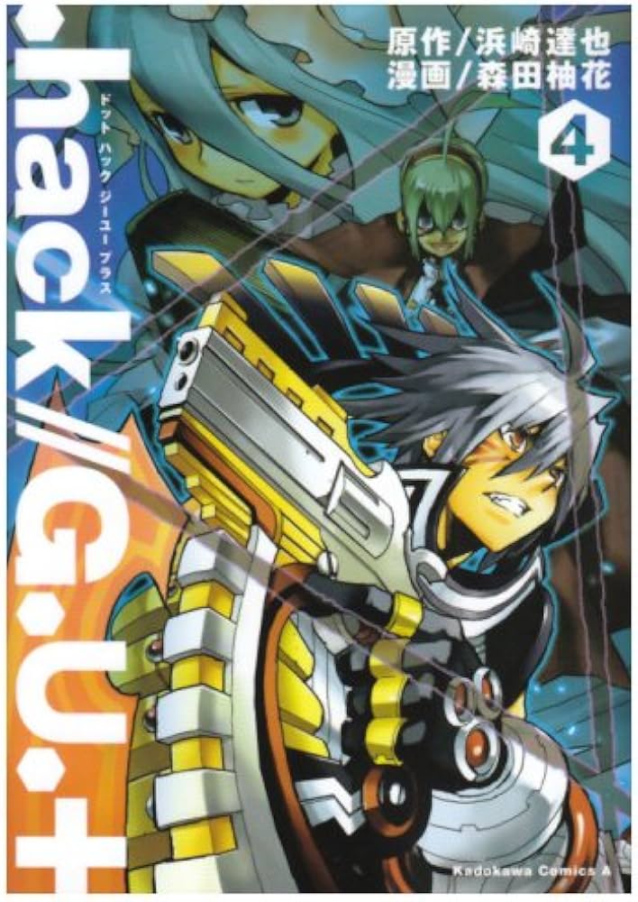 Amazon.co.jp: .hack//G.U.+ (4) (角川コミックス・エース 158-4