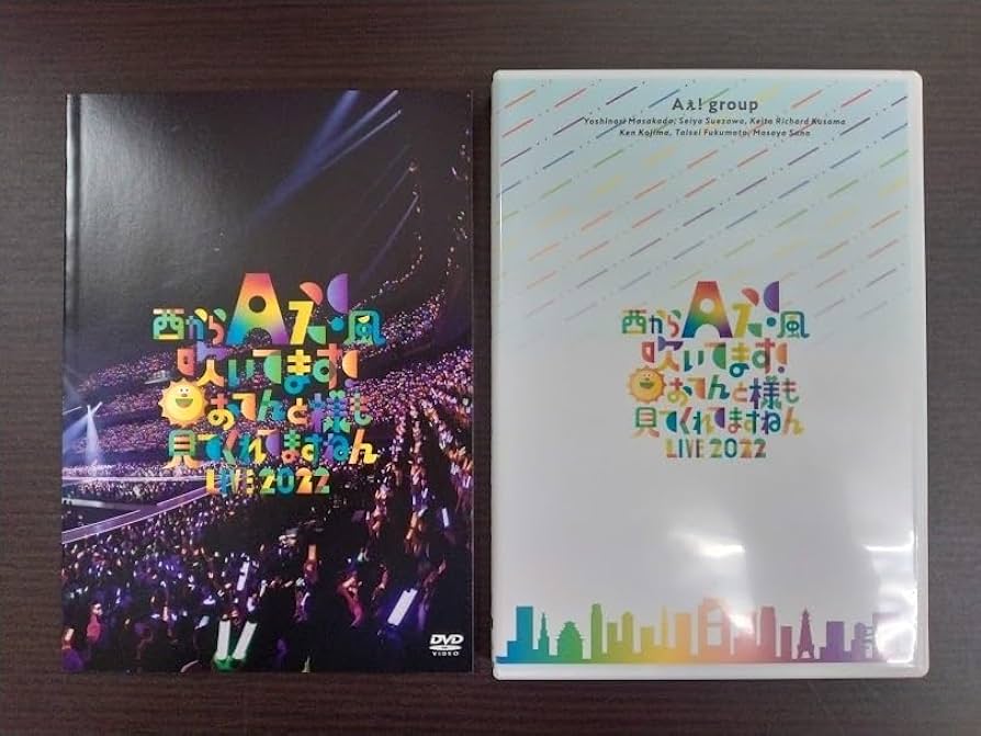 Amazon.co.jp: 西からAぇ！風吹いてます！ ～おてんと様も見てくれて