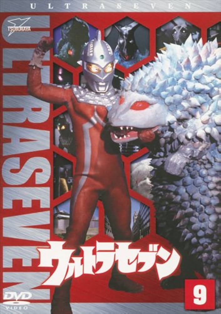 Amazon.co.jp: ウルトラセブン Vol.9 [DVD] : 中山昭二, 石井伊吉