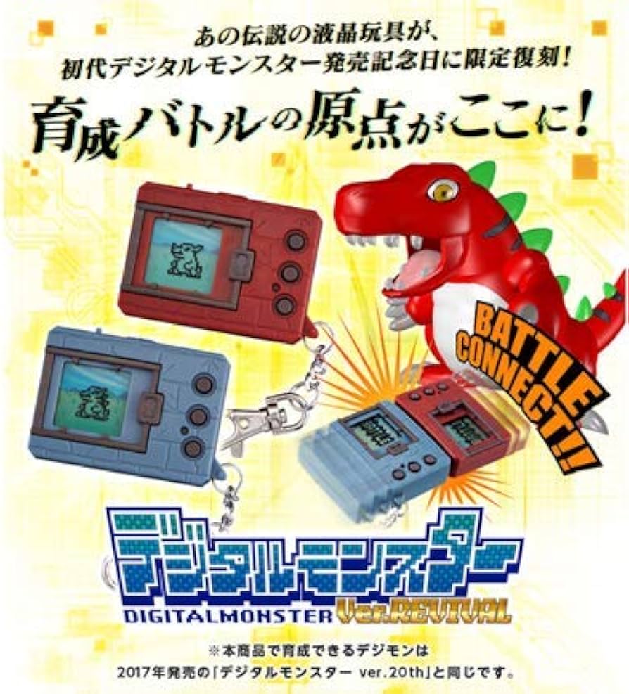 Amazon | デジタルモンスター Ver.REVIVAL（オリジナルグレー