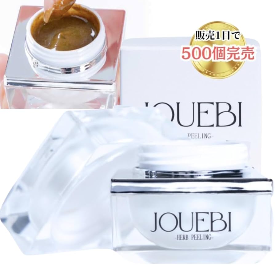 Amazon.co.jp: 【多田さん監修】ハーブピーリング セルフ 3回用 JOUEBI