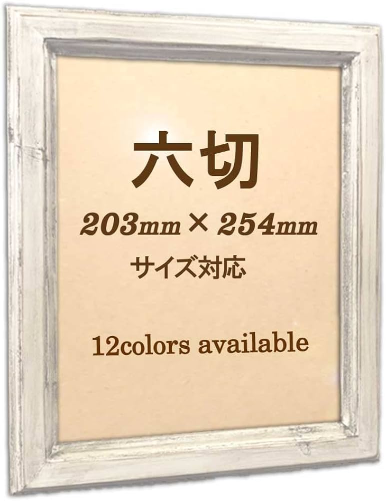 Amazon.co.jp: ウッドウェイ・ファニチャー 天然木製 フォトフレーム