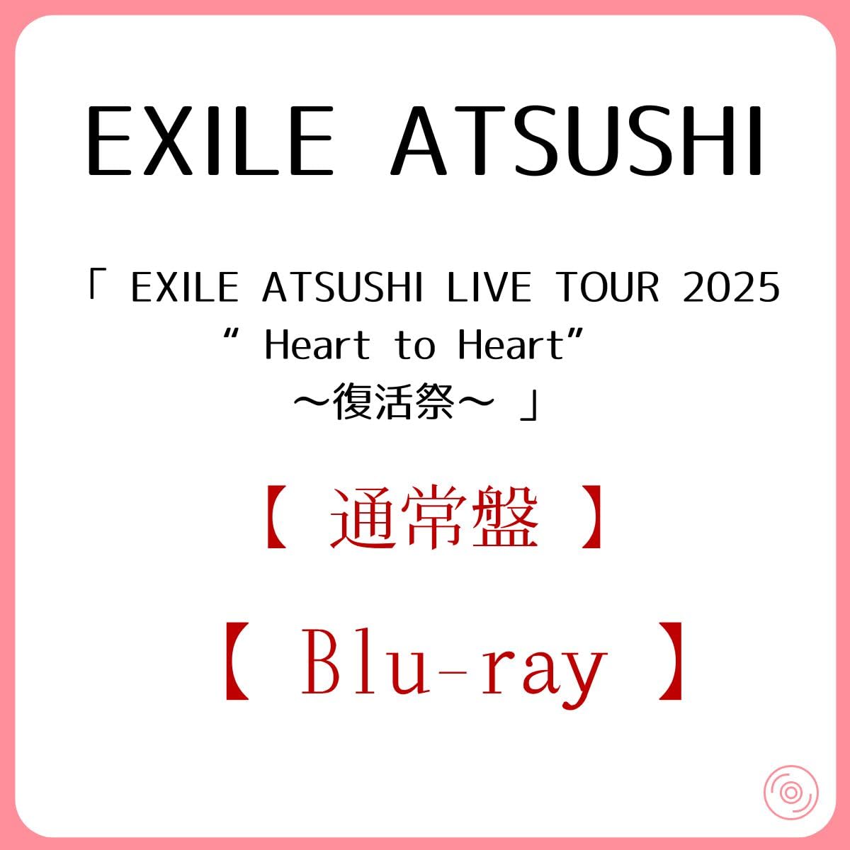 Amazon.co.jp: 《 通常盤 》 EXILE ATSUSHI / 「 EXILE ATSUSHI LIVE