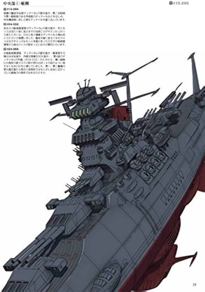 宇宙戦艦ヤマト2199 艦艇精密機械画集 値下げ 宇宙戦艦ヤマト2199 艦艇