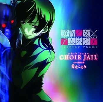 Amazon.co.jp: TVアニメ「 黄昏乙女（たそがれおとめ）× アムネジア