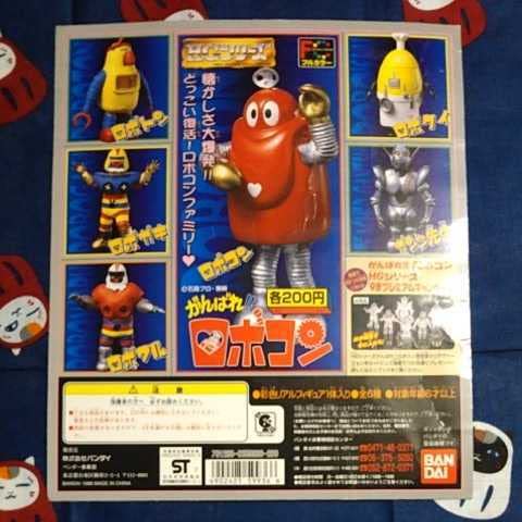 Amazon | がんばれ！！ ロボコン 台紙 状態D ガチャ ガシャポン