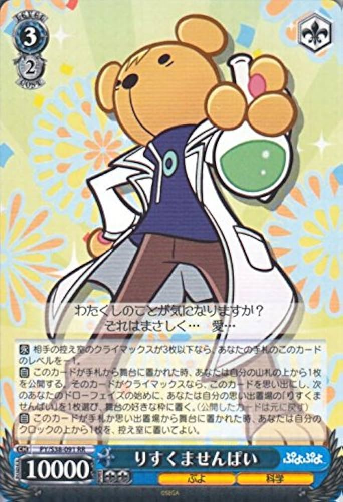 Amazon.co.jp: ヴァイスシュヴァルツ りすくませんぱい ダブルレア PY