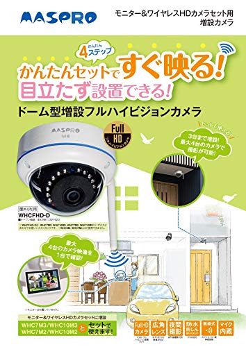Amazon.co.jp: マスプロ MASPRO WHC7M2・WHC10M2/WHC7M3・WHC10M3屋外