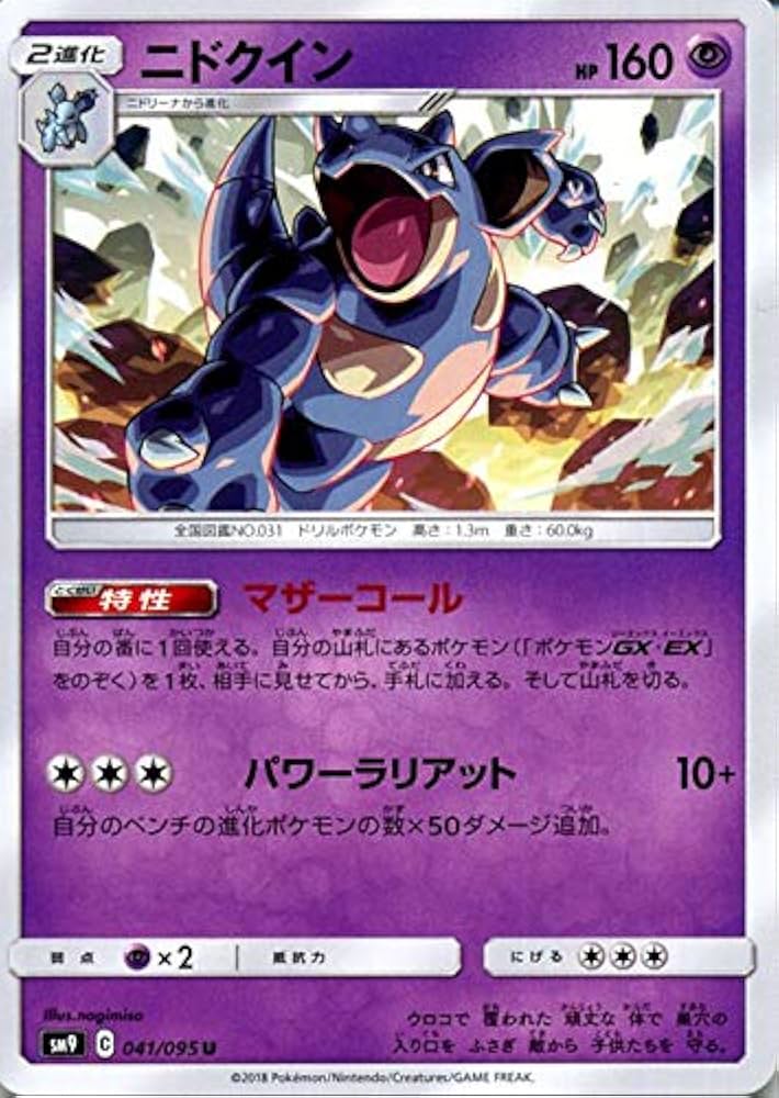 Amazon.co.jp: ポケモンカードゲーム SM9 拡張パック タッグボルト