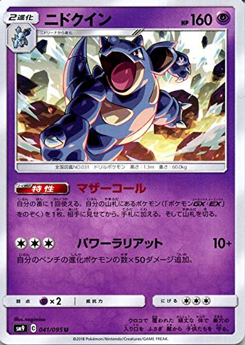 Amazon.co.jp: ポケモンカードゲーム SM9 拡張パック タッグボルト