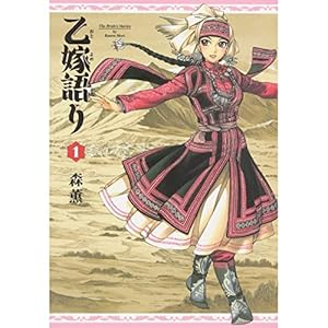 Amazon.co.jp: 暁のヨナ 42 (花とゆめコミックス) : 草凪 みずほ: 本