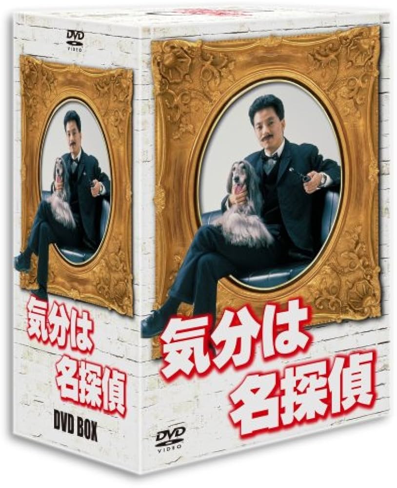 Amazon.co.jp: 気分は名探偵 DVD-BOX : 水谷豊, 岡江久美子, 朝丘雪路