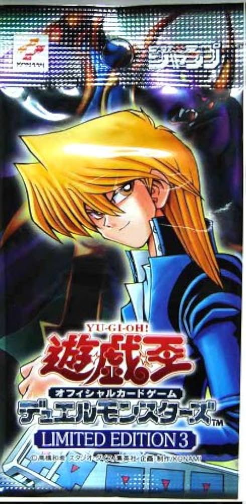 Amazon.co.jp: 遊戯王 リミテッドエディション3 城之内パック 未開封品