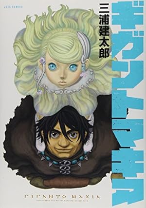 Amazon.co.jp: ベルセルク 37 (ジェッツコミックス) : 三浦 建太郎: 本