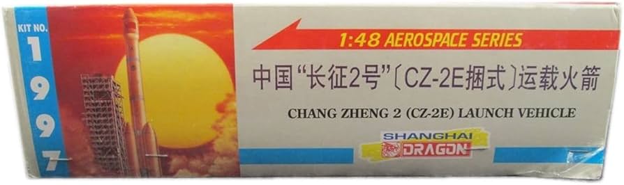 Amazon | DRAGON 1/48 プラモデル 中国 長征2号 CZ-2E捆式運載火箭
