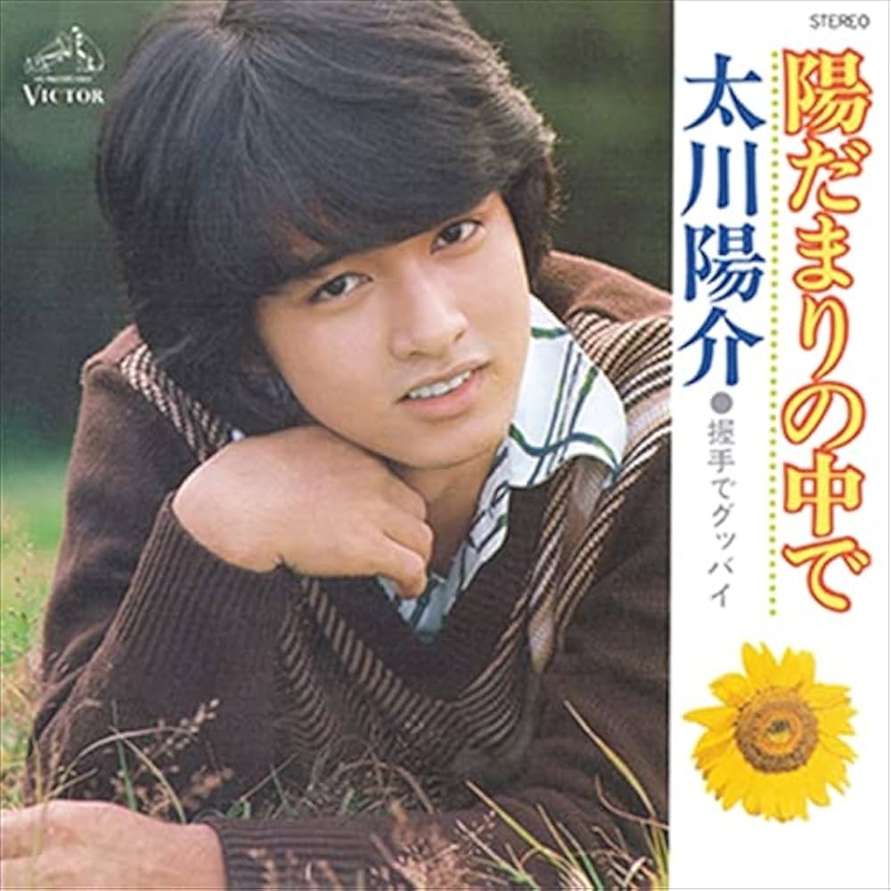 Amazon.co.jp: 陽だまりの中で (クラシックCD付): ミュージック