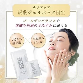 Amazon.co.jp: 【「生」炭酸ジェルパック】【炭酸量の多さではなく