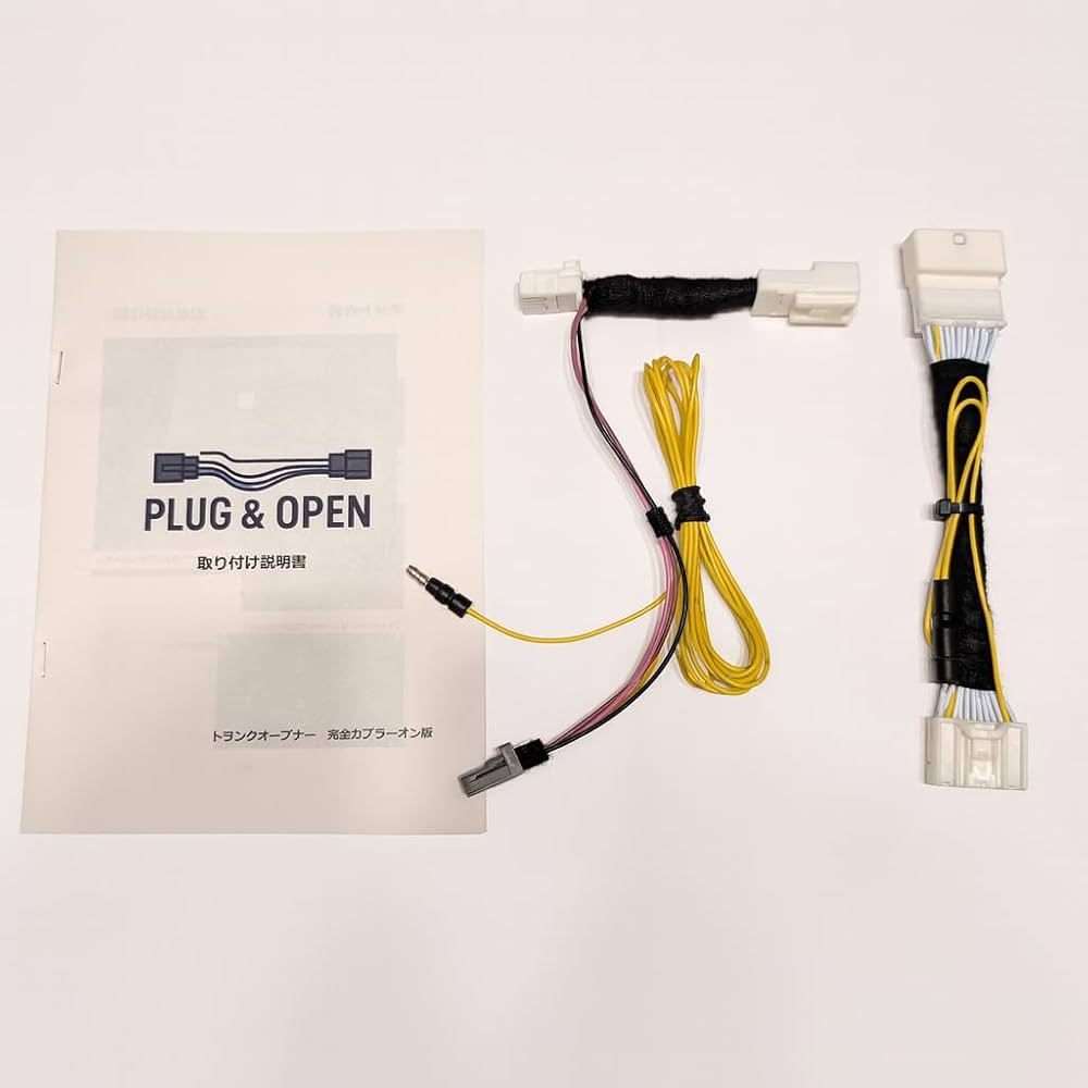 Amazon.co.jp: NDロードスター 室内トランクオープナー 増設配線キット