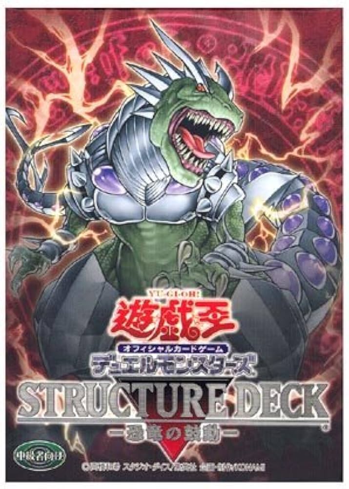 Amazon.co.jp: 遊戯王 デュエルモンスターズ ストラクチャーデッキ