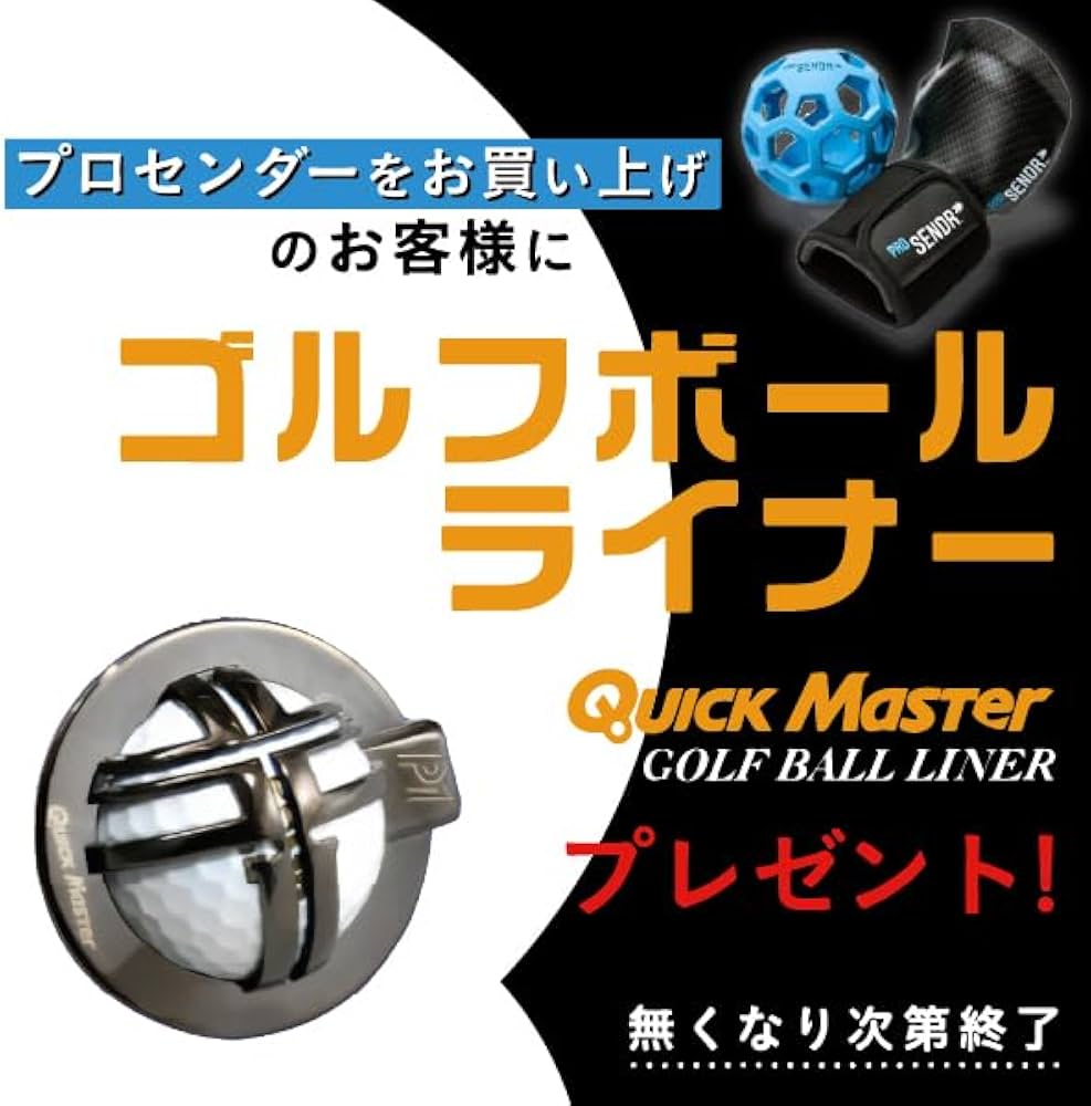 Amazon | 【セット販売】ProSENDR(プロセンダー(左利き用)) TRMZNT5L+