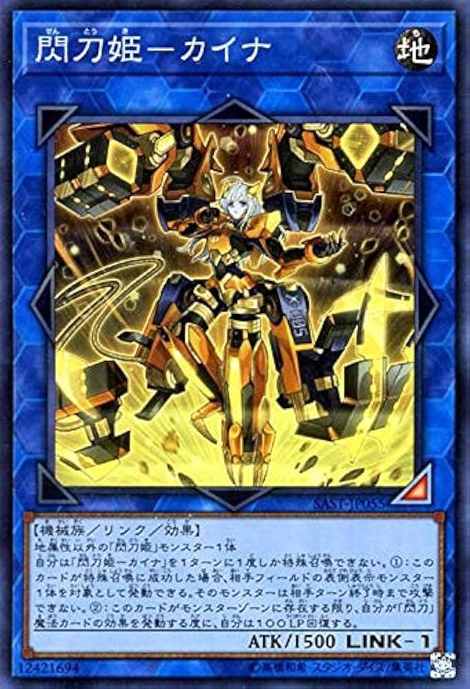 Amazon.co.jp: 遊戯王カード 閃刀姫－カイナ(スーパーレア) サベージ