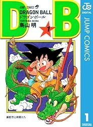 Amazon.co.jp: DRAGON BALL モノクロ版 40 (ジャンプコミックスDIGITAL