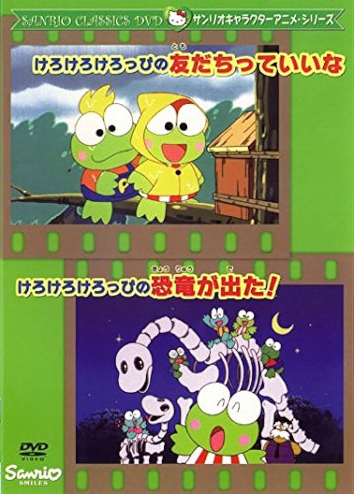 けろけろけろっぴ キャラクターアルバム CD サンリオ Amazon.co.jp