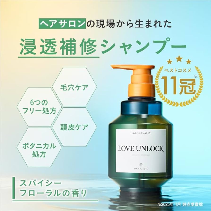 Amazon | SINN PURETE （ シンピュルテ ） マインドフル シャンプー