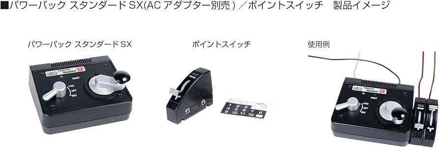 Amazon | KATO パワーパック スタンダードSX (ACアダプター別売) 鉄道