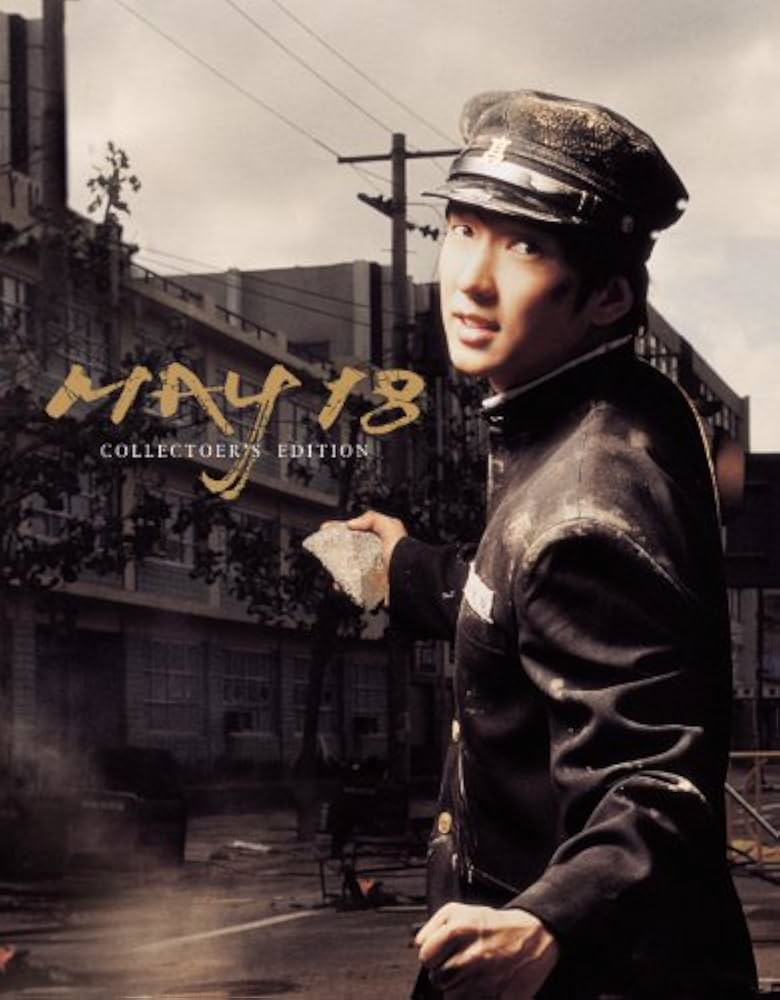 Amazon.co.jp: 光州5・18 コレクターズ・エディション [DVD] : イ