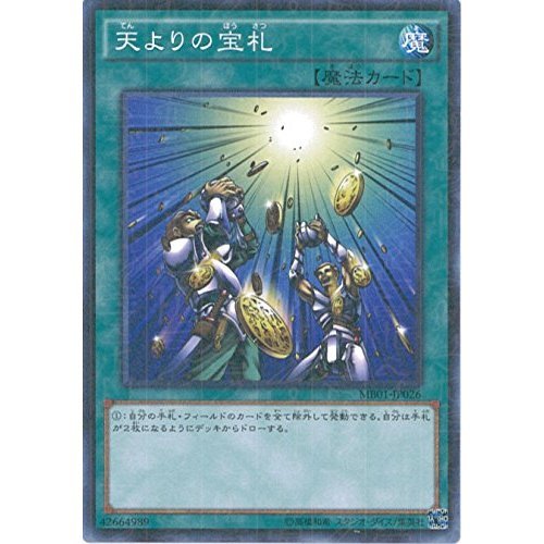 Amazon.co.jp: 遊戯王カード MB01-JP026 天よりの宝札(ミレニアムレア