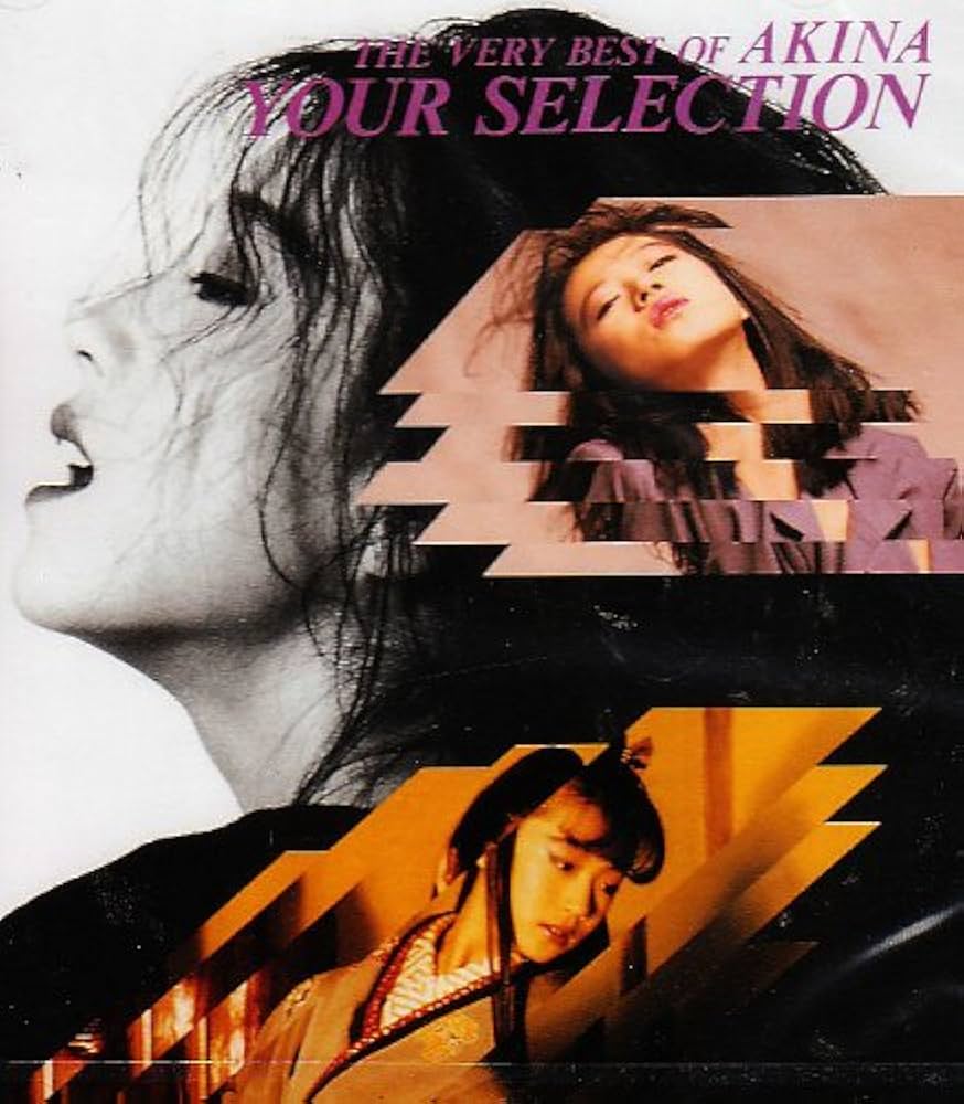 Amazon.co.jp: YOUR SELECTION - 中森明菜: ミュージック