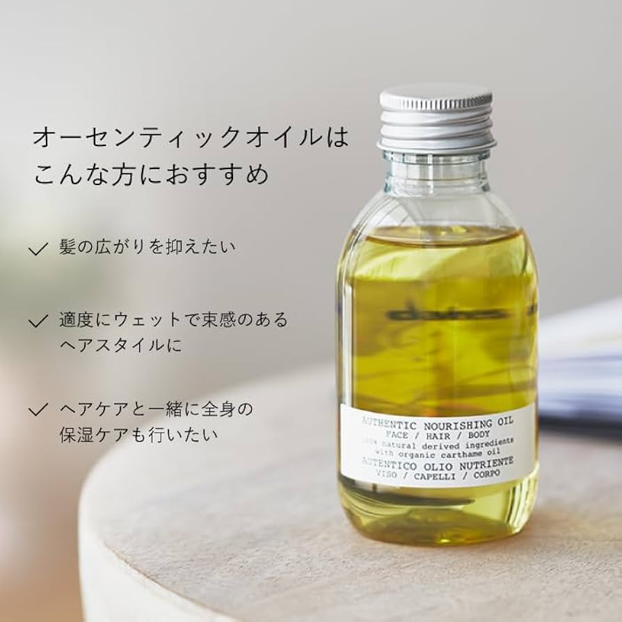 Amazon.co.jp: 【公式】 ダヴィネス オーセンティック オイル 140mL